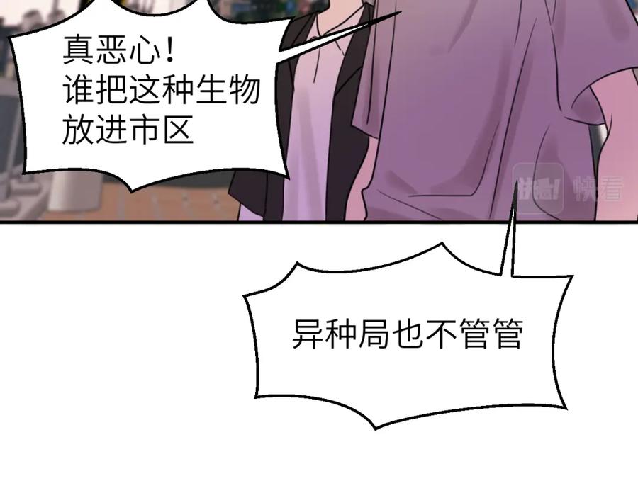 《黏糊糊的你》第十九章 记忆（上） 第80页
