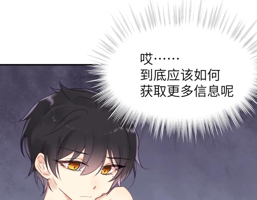 《黏糊糊的你》第十九章 记忆（上） 第12页