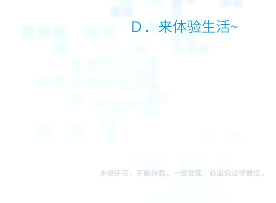 《黏糊糊的你》第十九章 记忆（上） 第95页