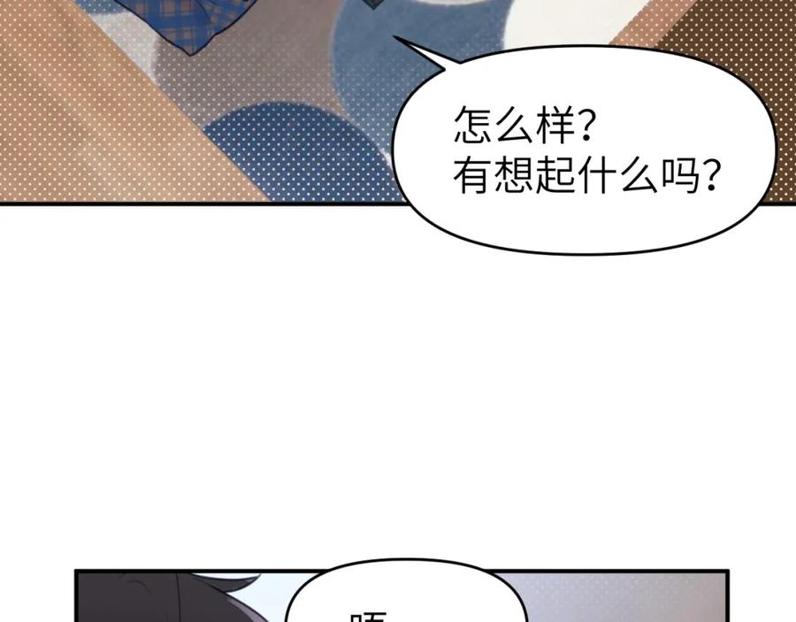 《黏糊糊的你》第十九章 记忆（上） 第6页