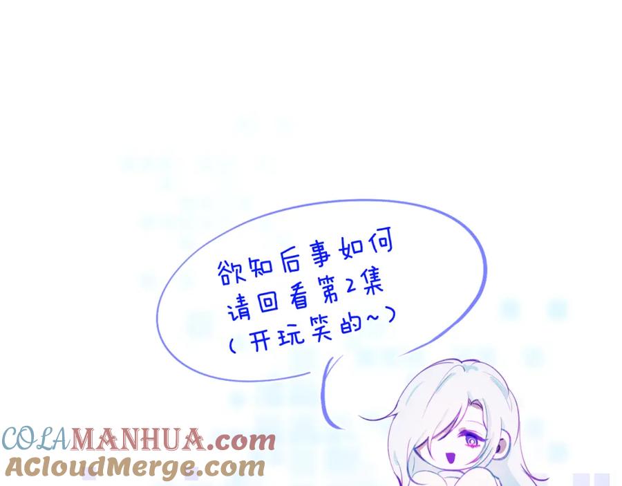 《黏糊糊的你》第十九章 记忆（上） 第93页