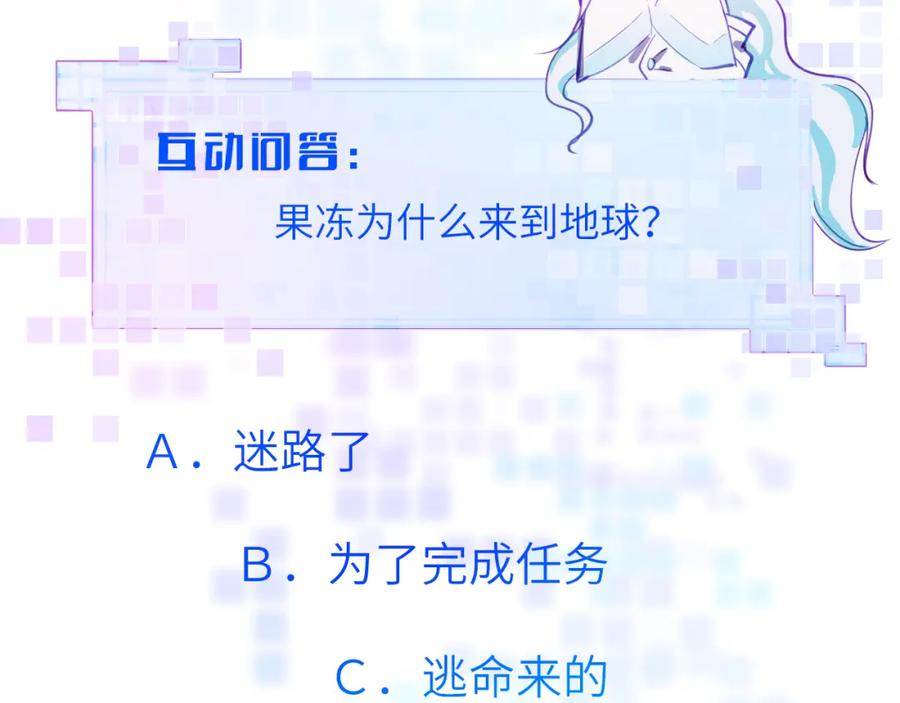 《黏糊糊的你》第十九章 记忆（上） 第94页