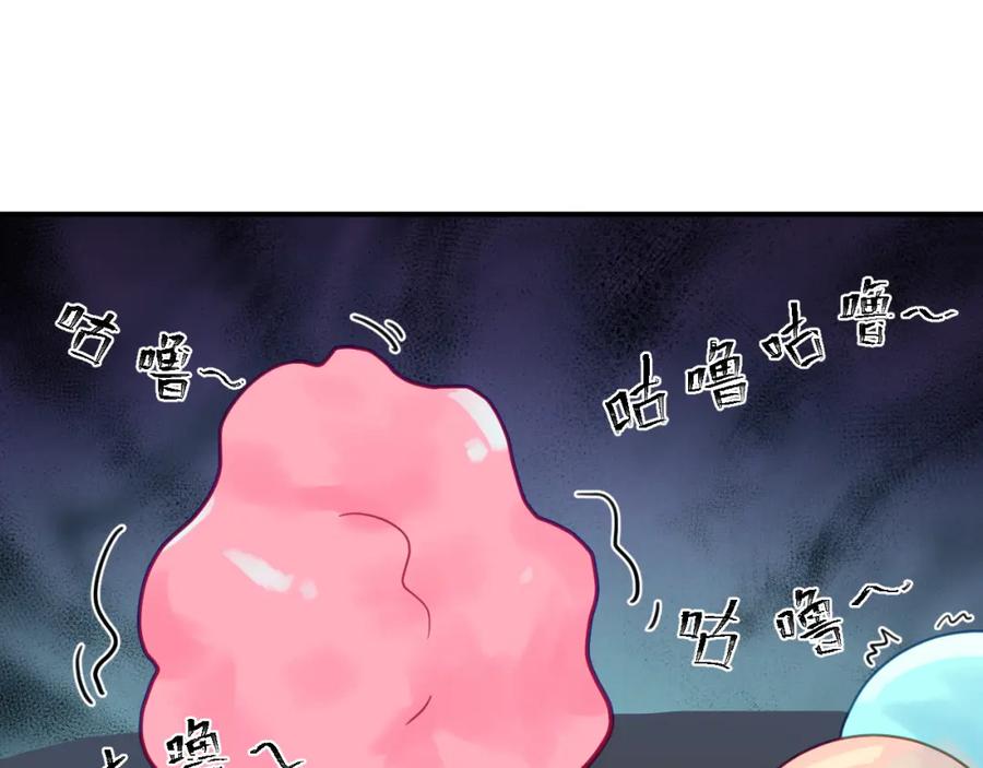 《黏糊糊的你》第十九章 记忆（上） 第66页