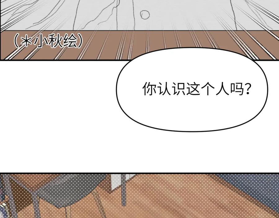《黏糊糊的你》第十九章 记忆（上） 第4页