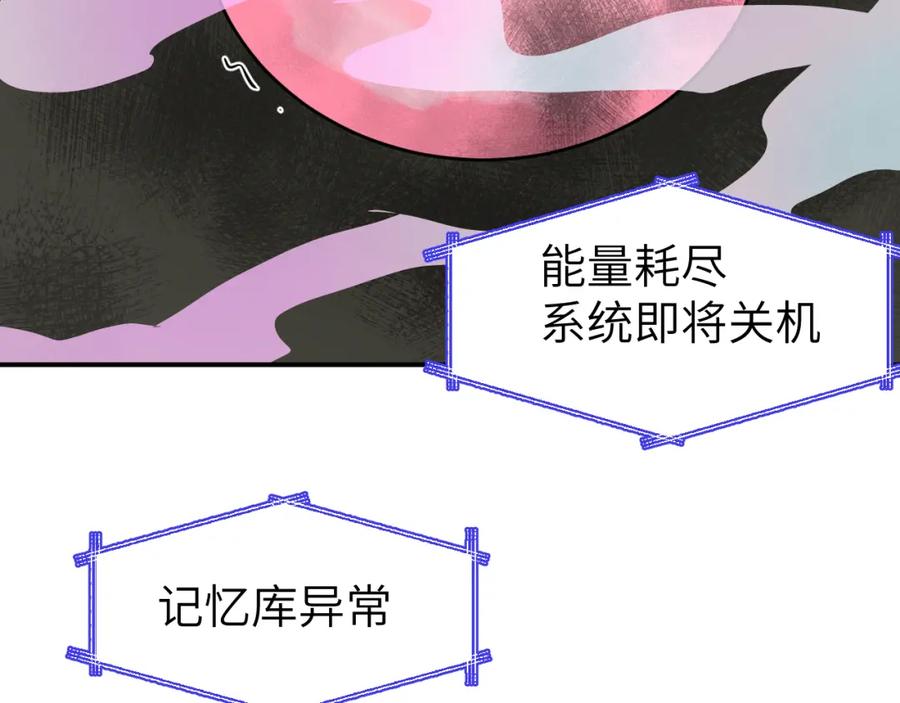 《黏糊糊的你》第十九章 记忆（上） 第58页