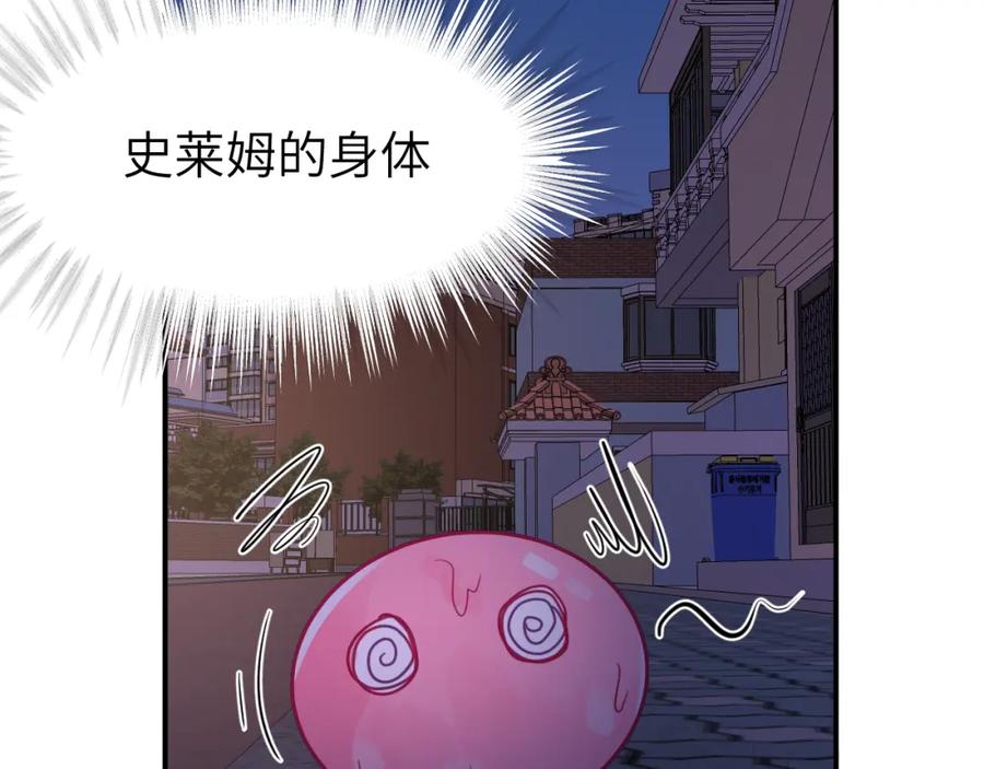 《黏糊糊的你》第十九章 记忆（上） 第86页