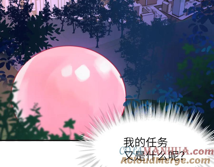 《黏糊糊的你》第十九章 记忆（上） 第73页