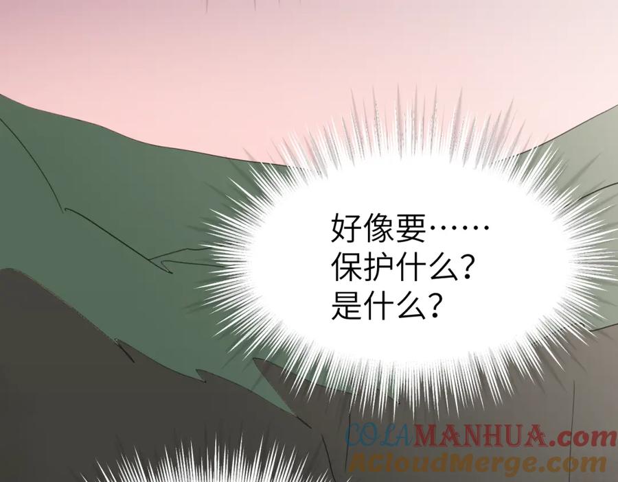 《黏糊糊的你》第十九章 记忆（上） 第61页