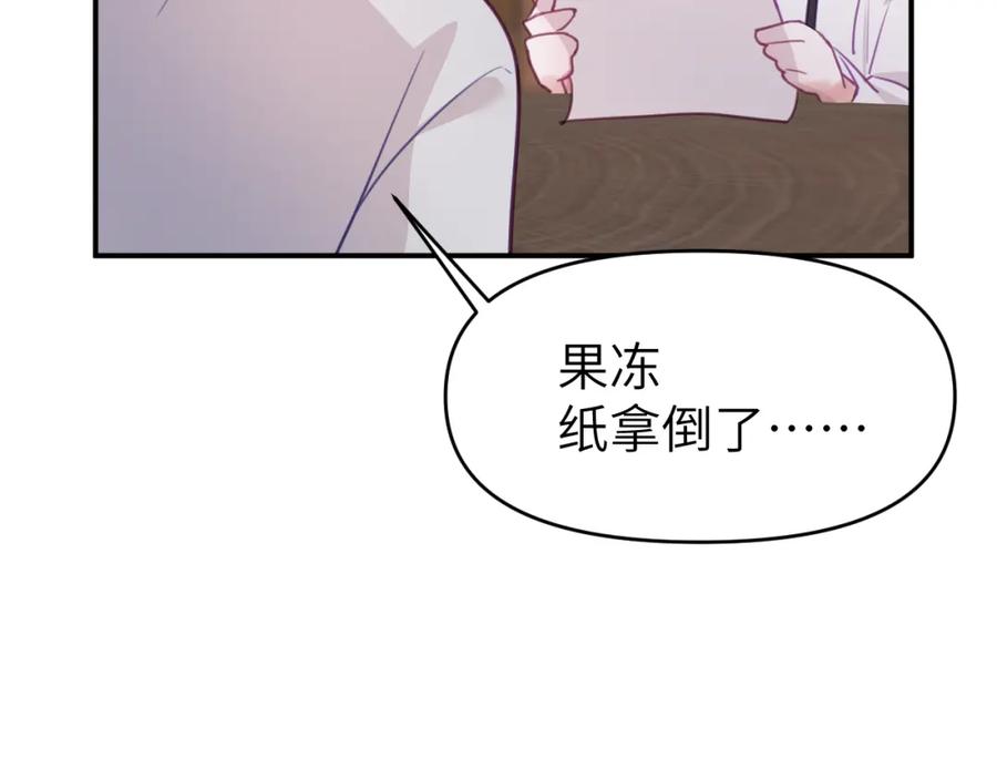 《黏糊糊的你》第十九章 记忆（上） 第8页