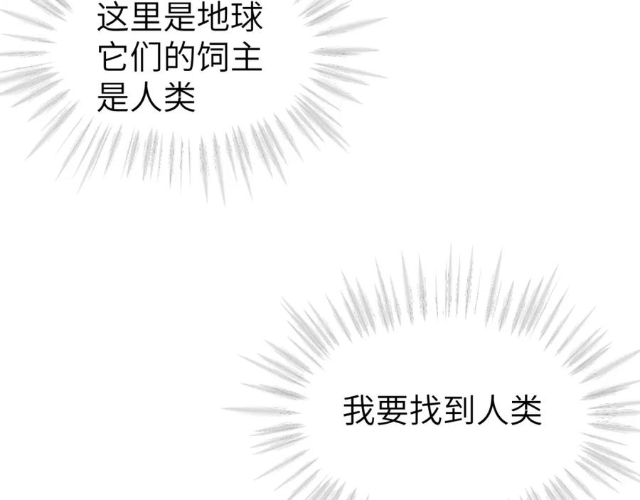 《黏糊糊的你》第十九章 记忆（上） 第71页