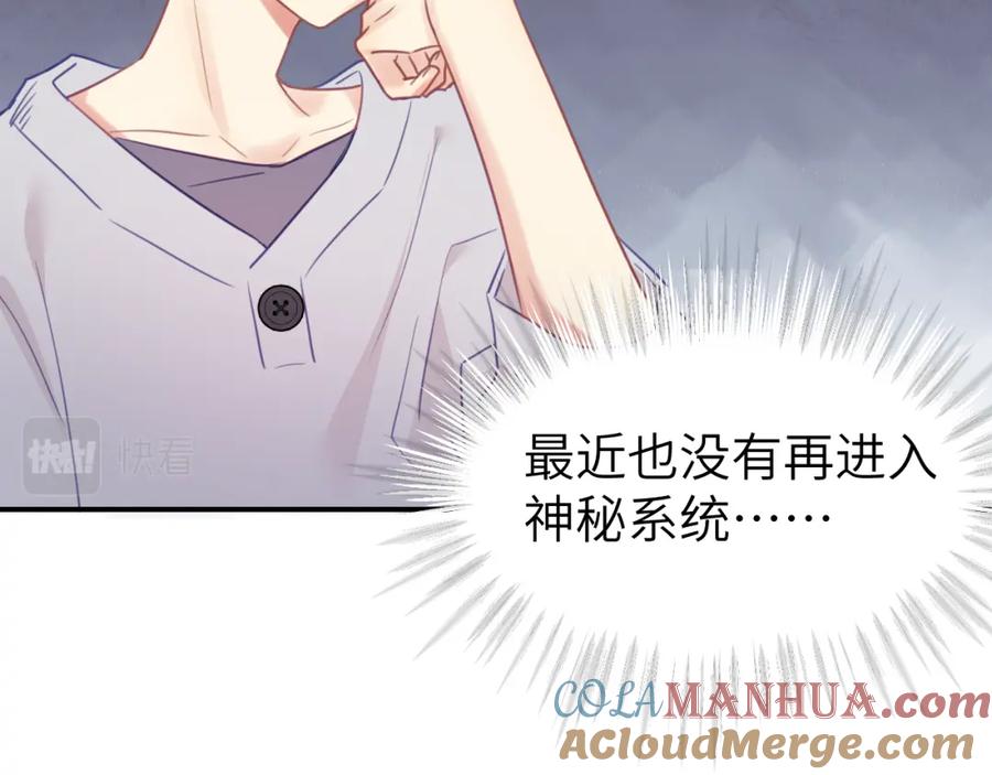 《黏糊糊的你》第十九章 记忆（上） 第13页