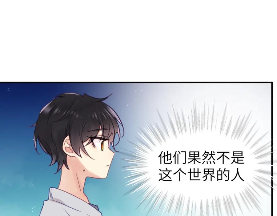 《黏糊糊的你》第十九章 记忆（上） 第20页