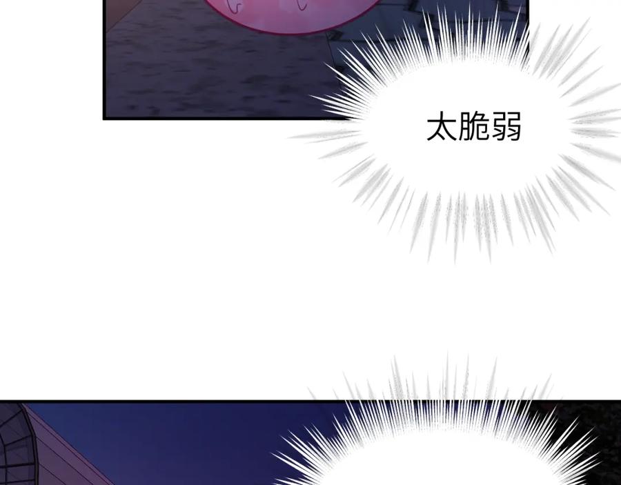 《黏糊糊的你》第十九章 记忆（上） 第87页
