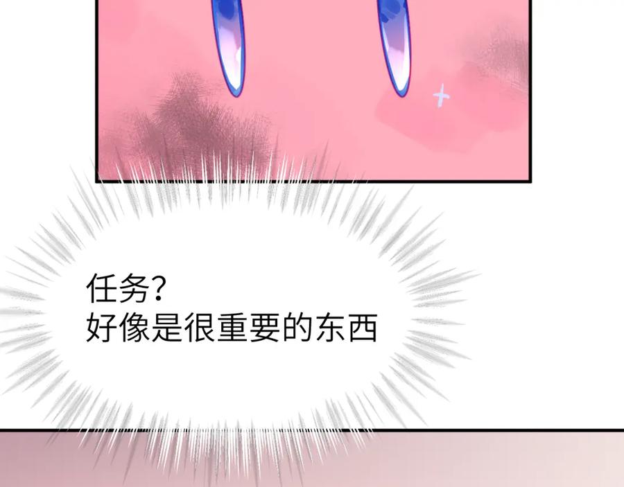 《黏糊糊的你》第十九章 记忆（上） 第60页
