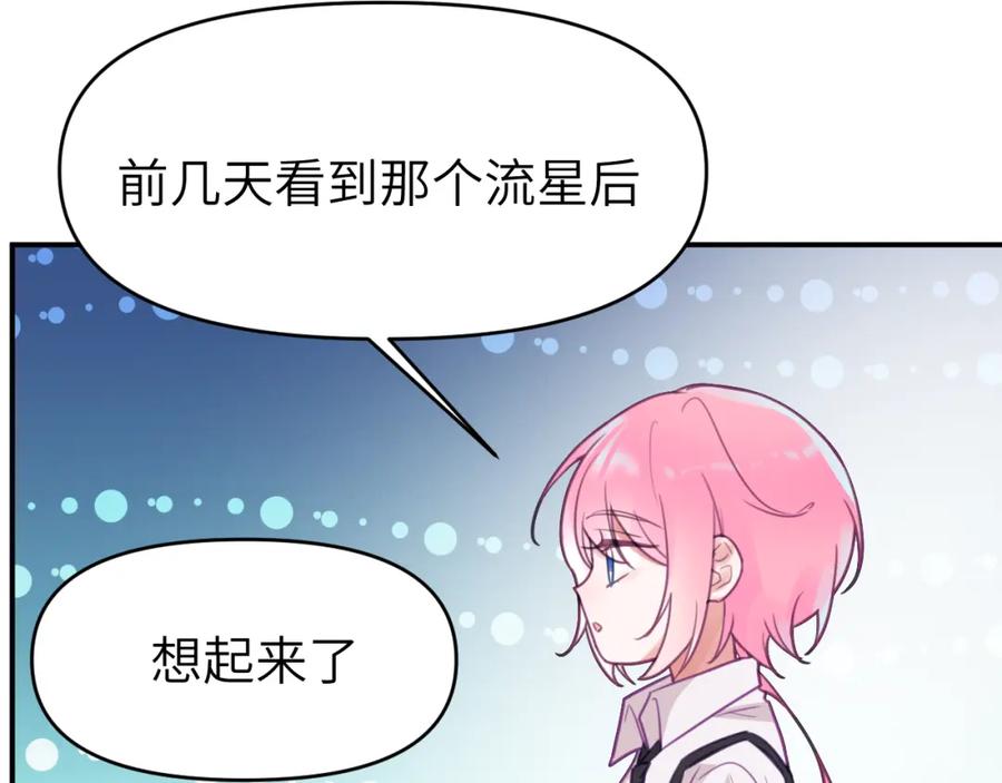 《黏糊糊的你》第十九章 记忆（上） 第18页