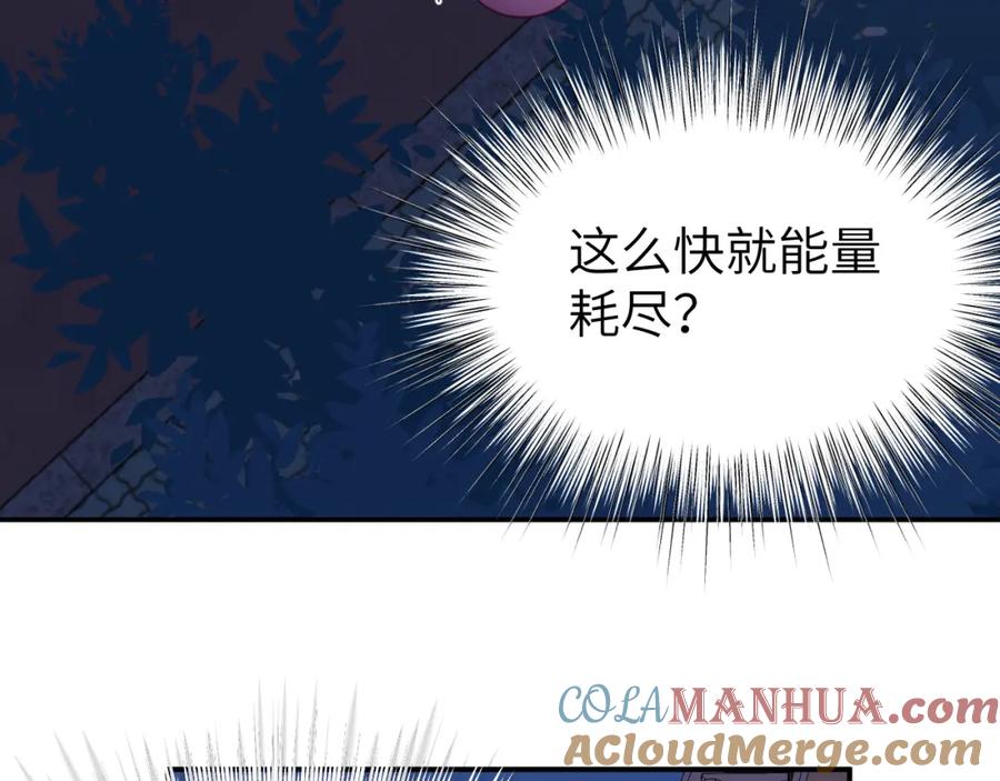 《黏糊糊的你》第十九章 记忆（上） 第85页