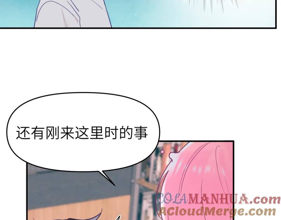 《黏糊糊的你》第十九章 记忆（上） 第21页