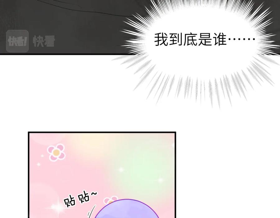 《黏糊糊的你》第十九章 记忆（上） 第63页