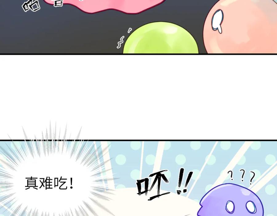 《黏糊糊的你》第十九章 记忆（上） 第67页