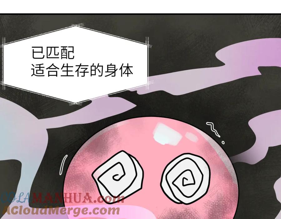 《黏糊糊的你》第十九章 记忆（上） 第57页
