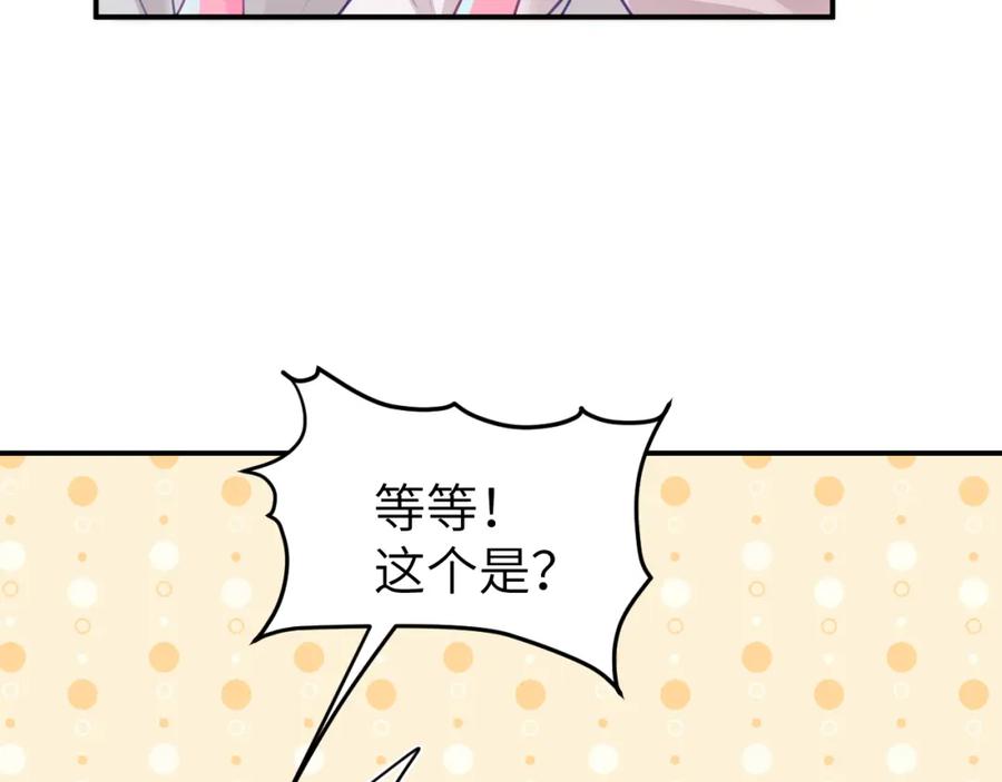 《黏糊糊的你》第十九章 记忆（上） 第23页
