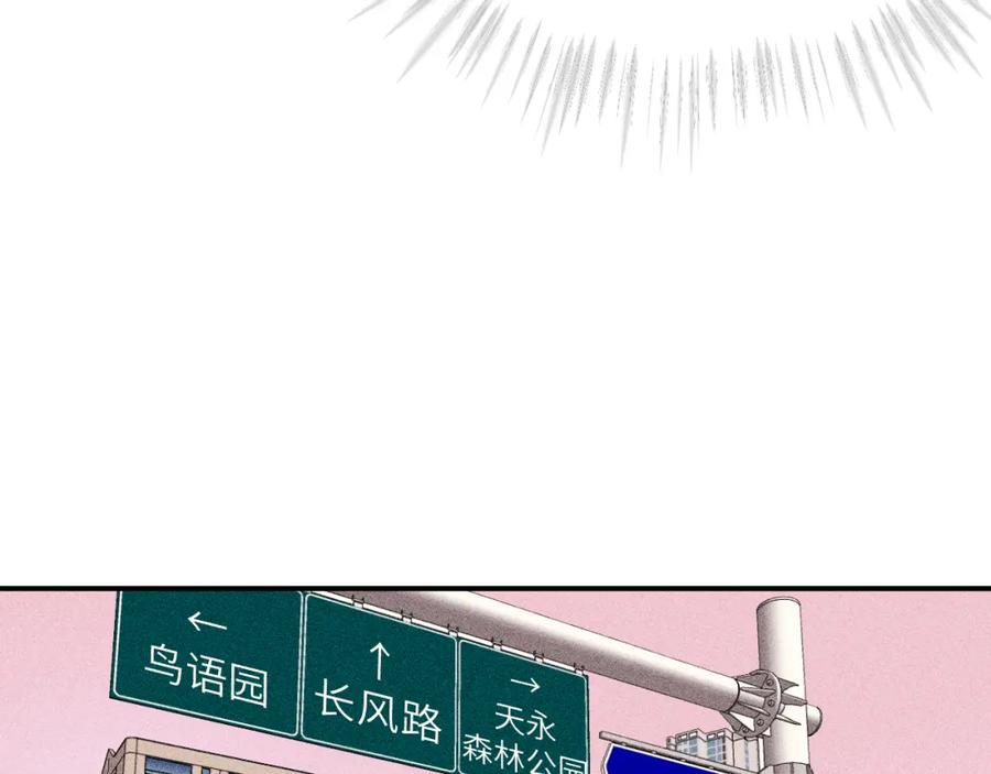 《黏糊糊的你》第十九章 记忆（上） 第74页
