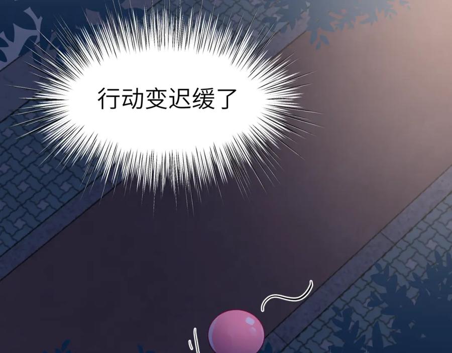 《黏糊糊的你》第十九章 记忆（上） 第84页