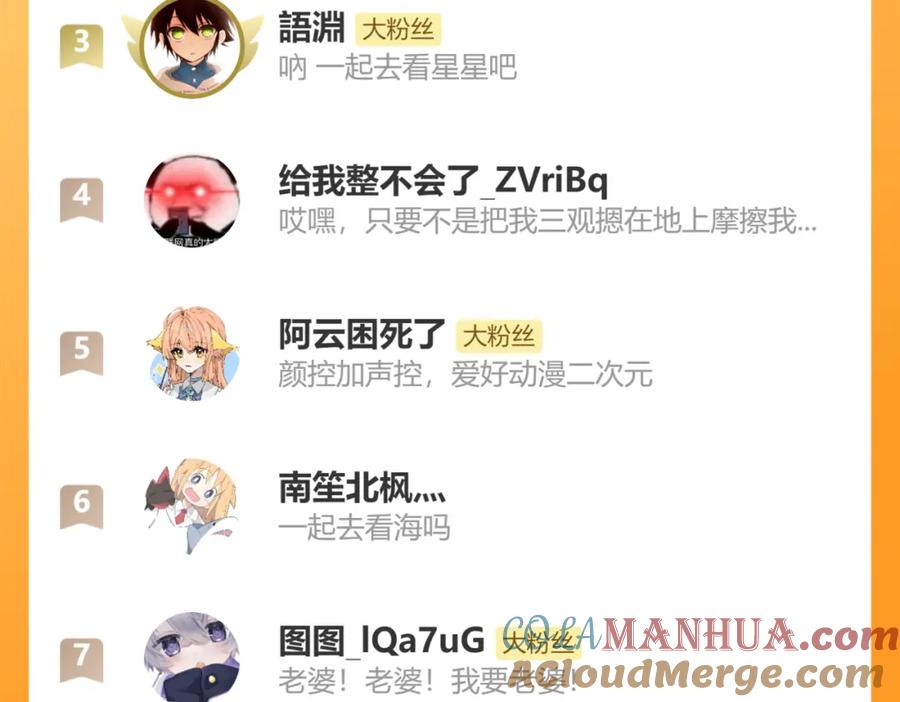 《黏糊糊的你》第十九章 记忆（上） 第97页