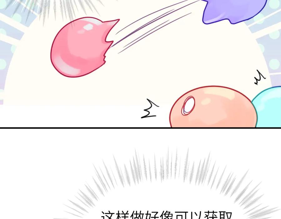 《黏糊糊的你》第十九章 记忆（上） 第68页