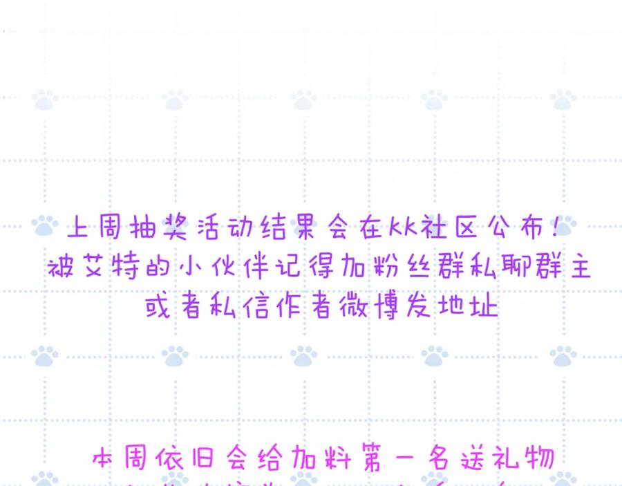《黏糊糊的你》第十九章 记忆（上） 第99页