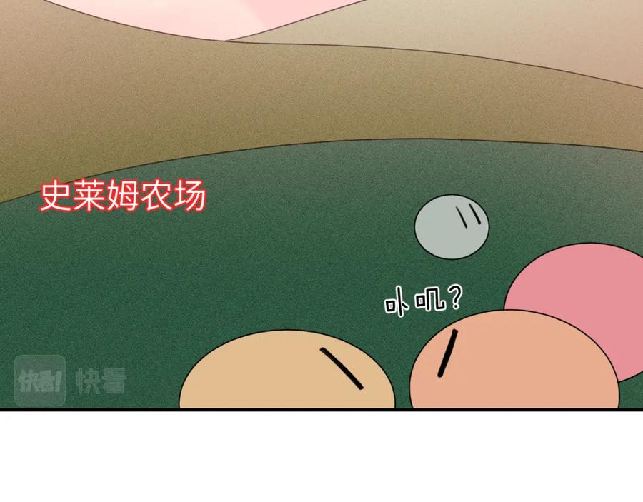 《黏糊糊的你》第十九章 记忆（上） 第46页
