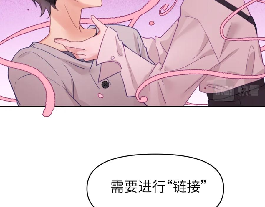 《黏糊糊的你》第十九章 记忆（上） 第26页