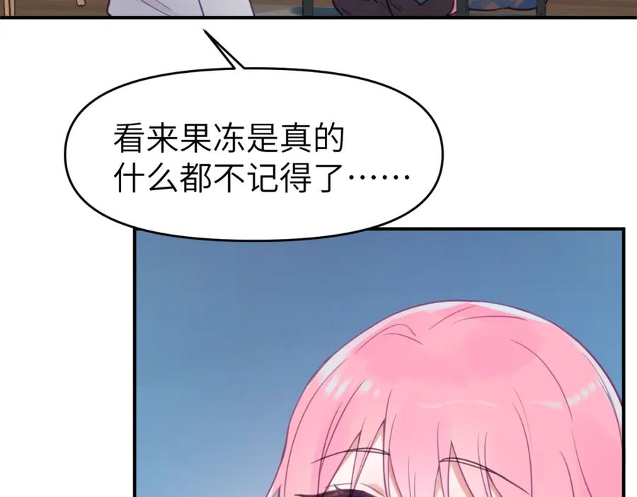 《黏糊糊的你》第十九章 记忆（上） 第10页