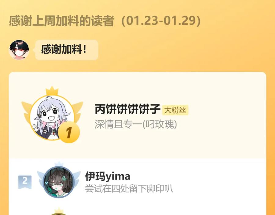 《黏糊糊的你》第十九章 记忆（上） 第96页