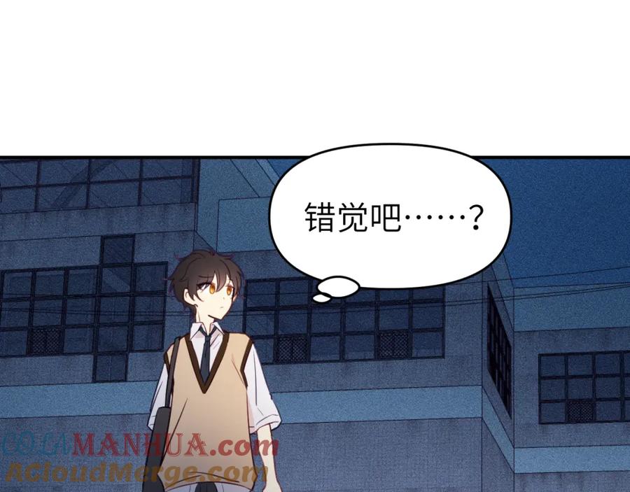 《黏糊糊的你》第二十章 记忆（下） 第5页