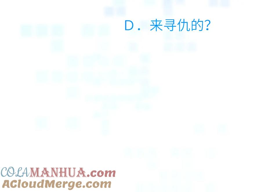 《黏糊糊的你》第二十章 记忆（下） 第97页