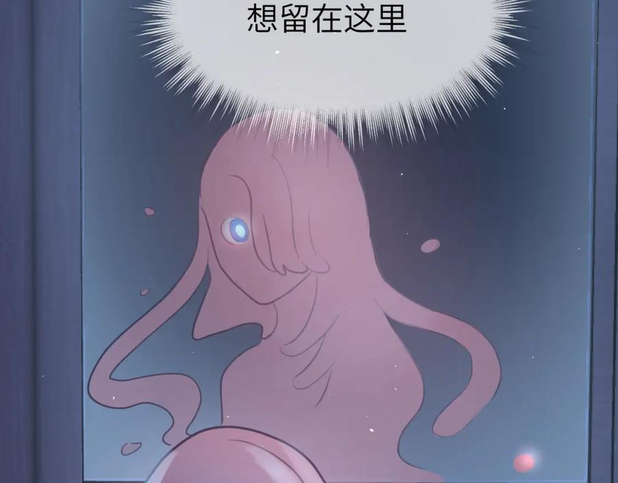 《黏糊糊的你》第二十章 记忆（下） 第64页