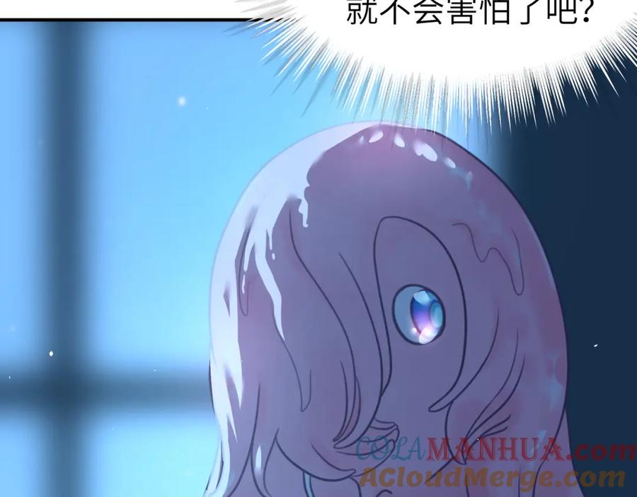 《黏糊糊的你》第二十章 记忆（下） 第57页