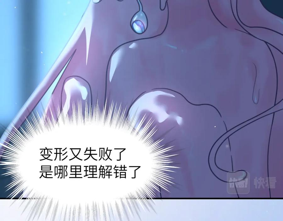 《黏糊糊的你》第二十章 记忆（下） 第58页