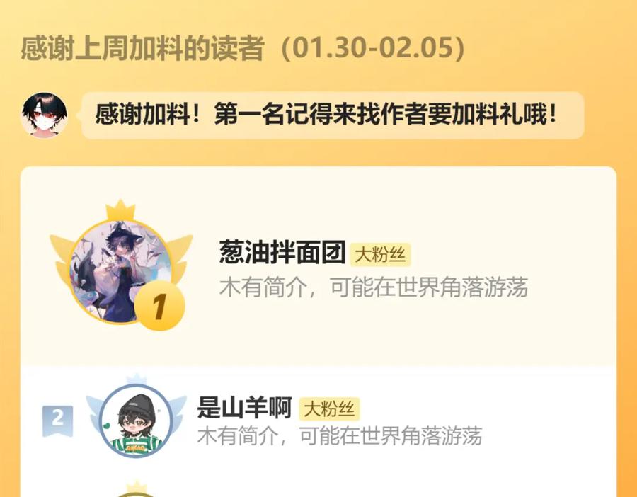 《黏糊糊的你》第二十章 记忆（下） 第98页