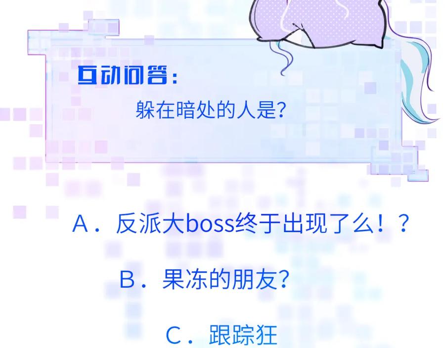 《黏糊糊的你》第二十章 记忆（下） 第96页