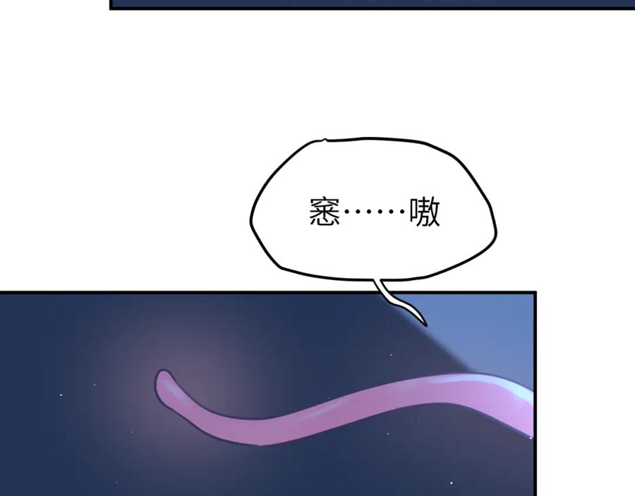 《黏糊糊的你》第二十章 记忆（下） 第67页