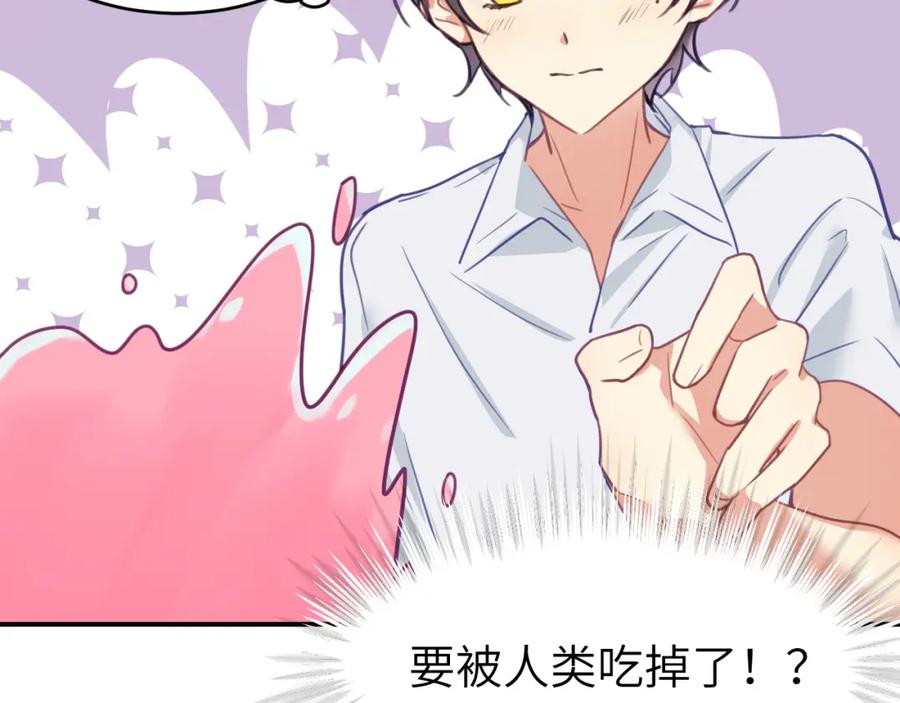 《黏糊糊的你》第二十章 记忆（下） 第22页