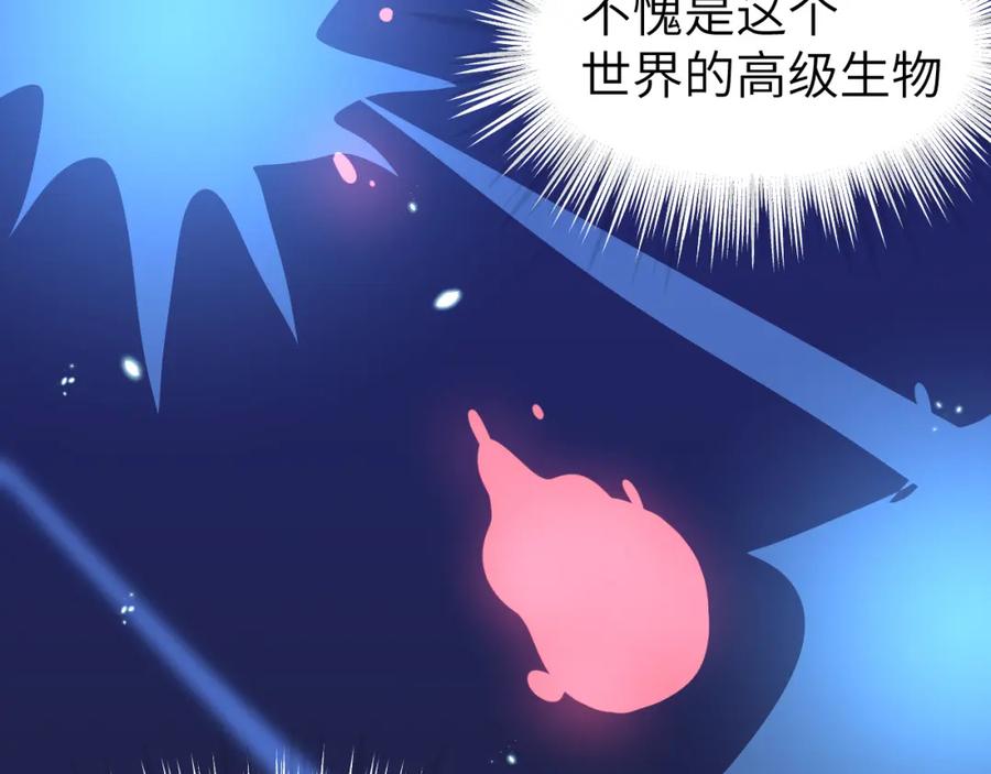 《黏糊糊的你》第二十章 记忆（下） 第30页