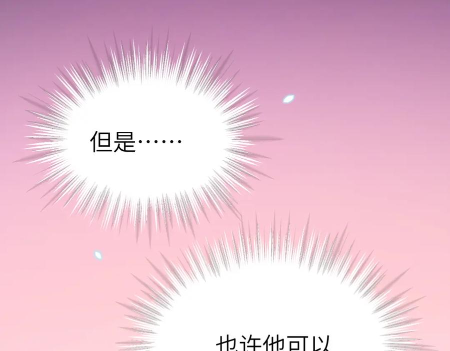 《黏糊糊的你》第二十章 记忆（下） 第40页