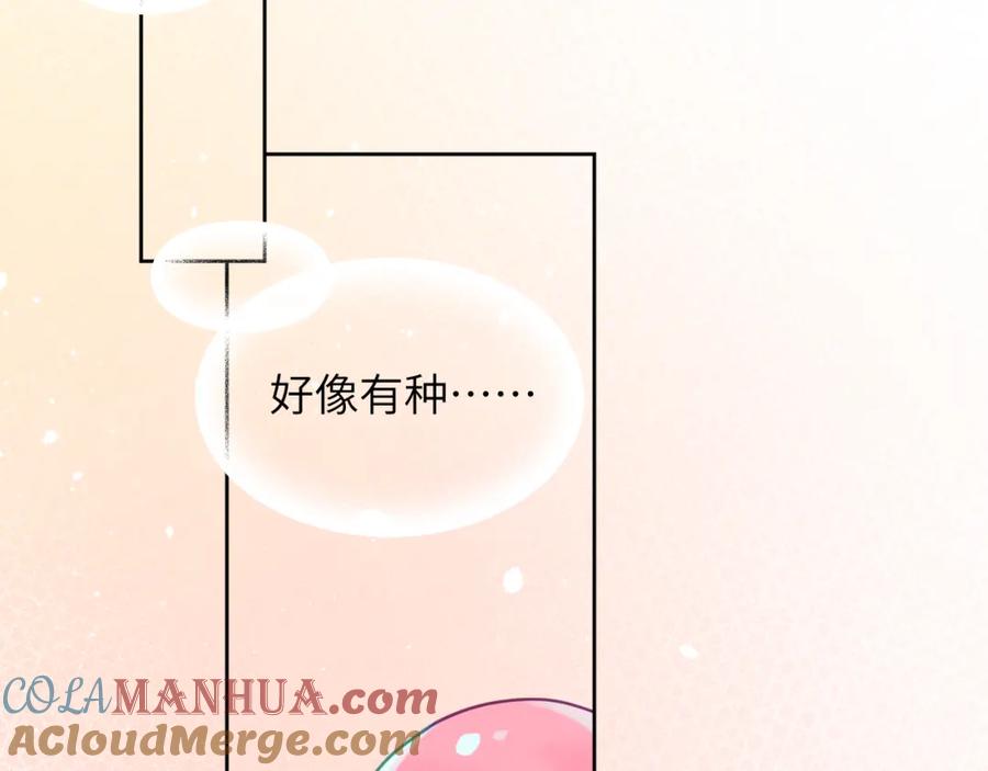 《黏糊糊的你》第二十章 记忆（下） 第17页