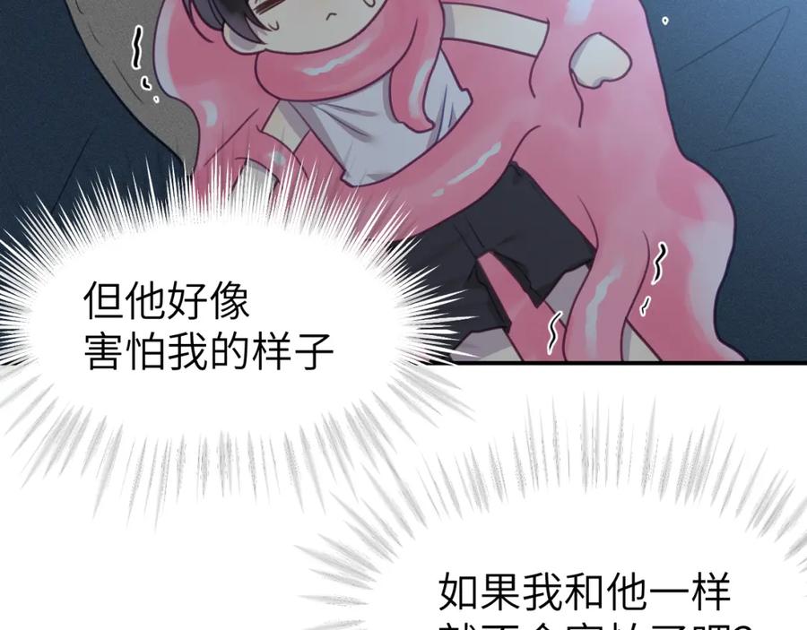 《黏糊糊的你》第二十章 记忆（下） 第56页