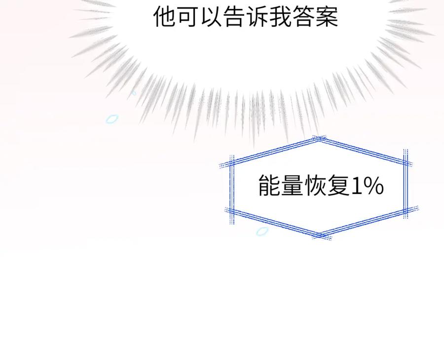 《黏糊糊的你》第二十章 记忆（下） 第42页