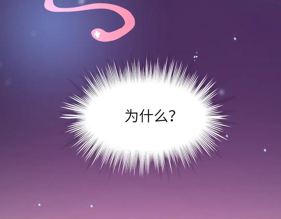 《黏糊糊的你》第二十章 记忆（下） 第39页