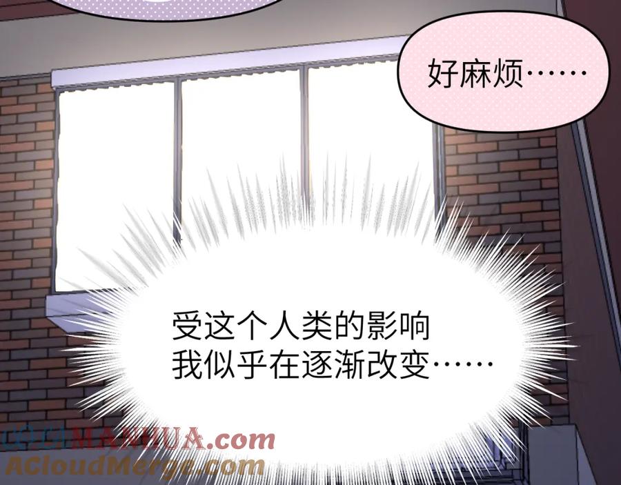 《黏糊糊的你》第二十章 记忆（下） 第85页